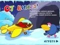 খেলা Flying Car Karych