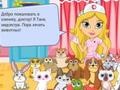 খেলা Cute Pet Hospital