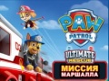 খেলা PAW Patrol Ultimate Rescue