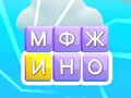 খেলা Word Swipe