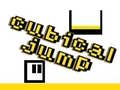 খেলা Cubical Jump