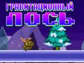 খেলা Gravity Moose