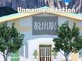 খেলা Unmanned Station
