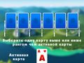 খেলা 2024 Tripeaks Solitaire