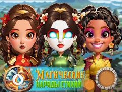 খেলা Elemental DressUp Magic