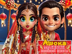 খেলা Asoka Makeup Indian Bride
