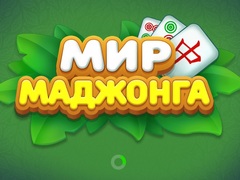 খেলা World of Mahjong