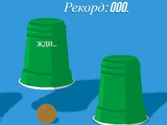 খেলা Cups