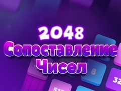 খেলা 2048 Number Match