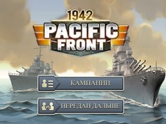 খেলা 1942 Pacific Front