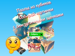 খেলা Jigsaw Cube Puzzles Collect Pictures with Cute Puppies