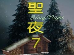 খেলা Holy Night 7