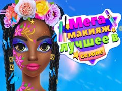 খেলা Mega Makeup Seasons Best