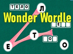 খেলা Wonder Wordle