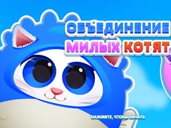 খেলা Cute Kitty Merge