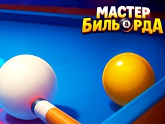 খেলা Pool Master