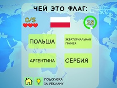 খেলা Geography Quiz Countries Flag Capitals