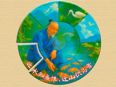 খেলা Wisdom of China: Relaxing Round Puzzle