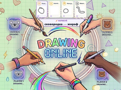 খেলা Drawing Online