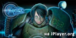 Altera অনলাইন 